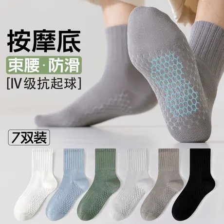 雅鹿袜子男夏季薄款抗起球按摩底男士网眼运动棉袜休闲百搭商品大图