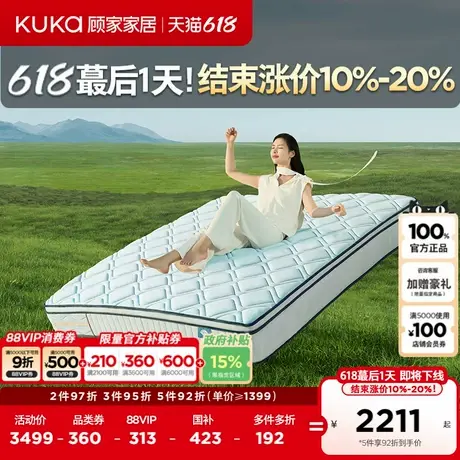 顾家家居亚运垫天然乳胶独立轻音弹簧1.8家用席梦思厚床垫M0099D商品大图