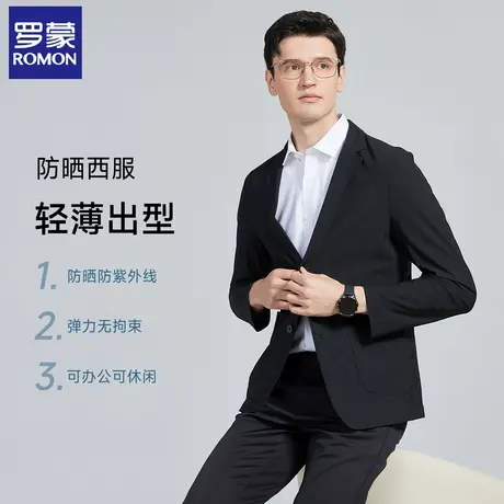 【原纱防晒UPF50+】罗蒙冰丝西服夏季轻薄弹力无痕商务休闲外套男图片