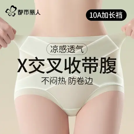 都市丽人无痕收腹内裤女高腰收小肚子强力翘臀塑形产后冰丝提臀裤图片