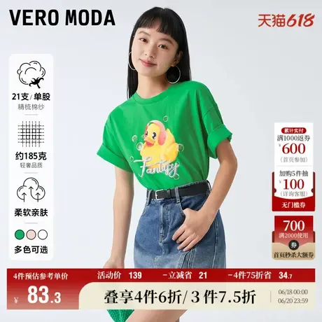 Vero Moda奥莱T恤女夏季新款休闲百搭卡通可爱印花宽松短袖上衣商品大图