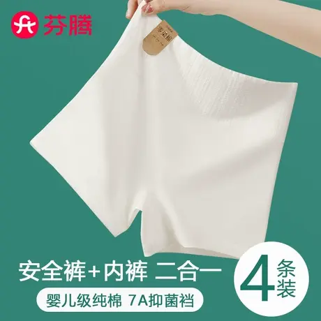 芬腾安全裤女防走光无痕不卷边二合一平角打底裤纯棉薄款2025新款商品大图