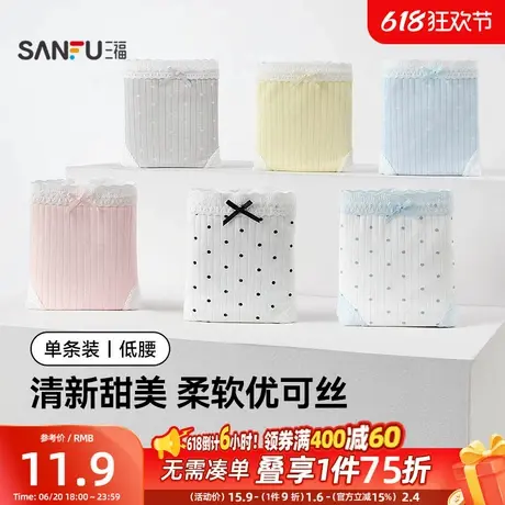 三福女低腰包臀内裤 波点小花边配套棉感柔软半平角裤497766商品大图