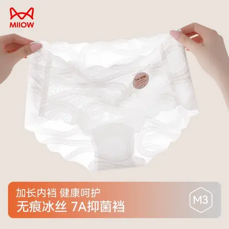 猫人新款冰感提花无痕内裤7A抑菌纯棉底裆女士夏季透气舒适三角裤商品大图