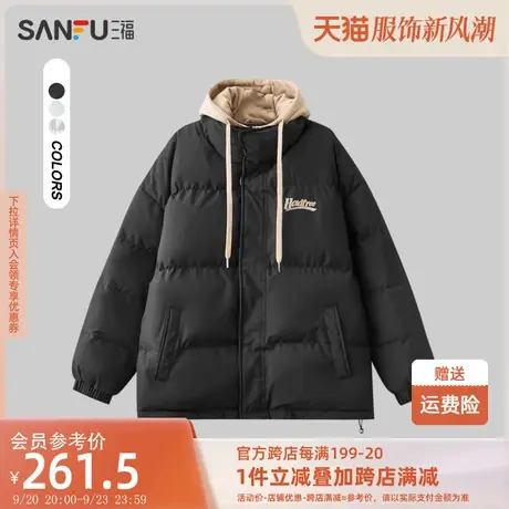 三福2023冬男士时尚假两件短款棉衣 宽松针织帽拼接外套477673图片