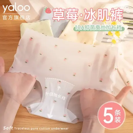 雅鹿甜美日系少女内裤女士无痕隐形速干冰丝夏季超薄女生三角裤头商品大图