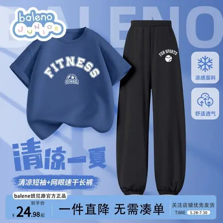 班尼路童装男童套装夏2025新款儿童冰丝短袖夏季薄款速干运动大童图片