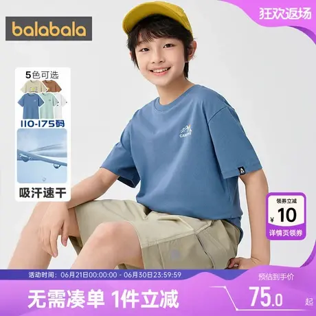 【商场同款】巴拉巴拉男童短袖T恤中大童上衣夏装童装儿童速干t潮商品大图