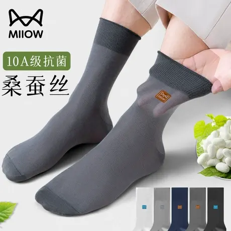 猫人男袜子夏季薄款桑蚕丝10A抗菌防臭中筒网眼吸汗透气商务长袜图片