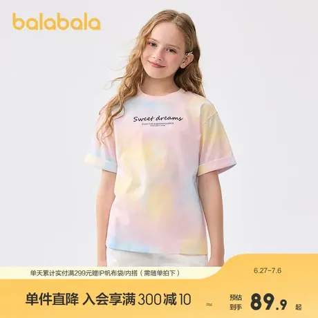 巴拉巴拉儿童短袖女童t恤夏装大童甜美晕染凉感抗菌印花上衣时尚图片