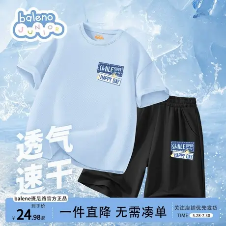 班尼路童装男童套装夏2025新款冰丝速干短袖儿童两件套运动服蓝色商品大图