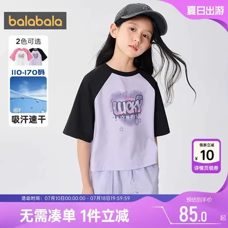 【商场同款】巴拉巴拉女童短袖T恤中大童上衣夏季童装儿童速干t潮商品大图