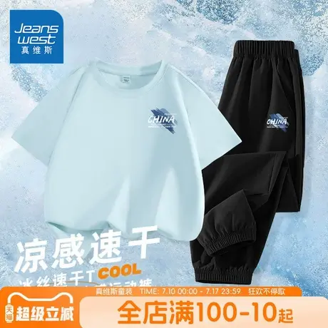 真维斯童装男童夏套装儿童户外运动两件套中大童夏季冰丝速干衣薄商品大图