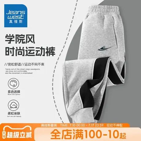 真维斯童装儿童裤子春秋款男童初秋学院风百搭长裤小男孩休闲卫裤图片