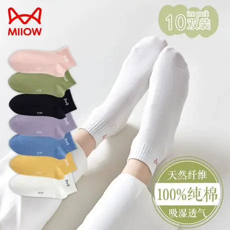 猫人纯棉袜子女春夏薄款吸汗透气防臭中筒袜女生无骨运动防滑短袜商品大图