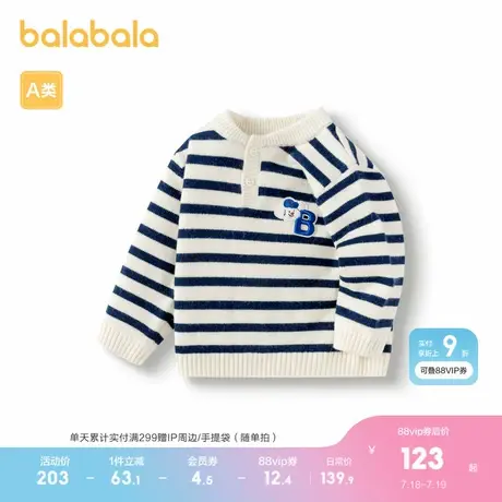 巴拉巴拉婴儿毛衣男童冬季针织衫套头新款帅气潮商品大图