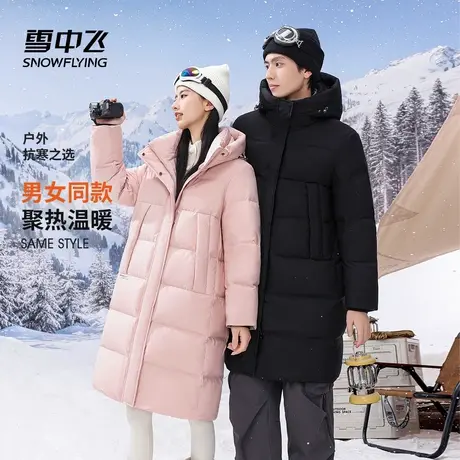 雪中飞中长款羽绒服女2024新款时尚简约户外连帽加厚冬季保暖外套商品大图