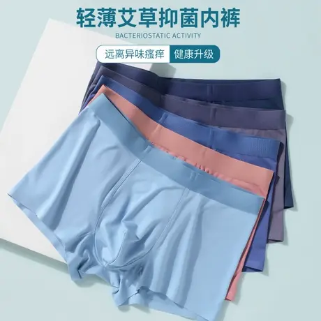 依之妮春夏舒适男士纯色内裤无痕轻薄透气平角短内裤D8001商品大图