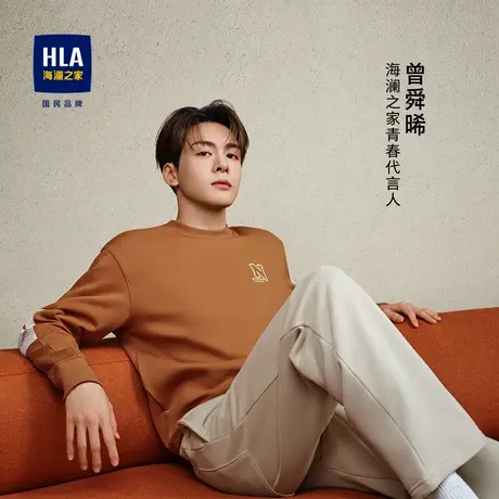HLA/海澜之家曾舜晞同款卫衣24秋新款圆领撞色拼接舒适弹力长袖男图片