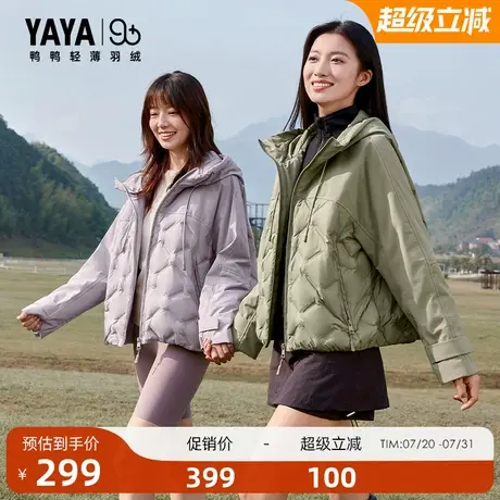 【90+系列】鸭鸭轻薄羽绒服女2025秋冬新品宽松短款连帽情暖外套J商品大图