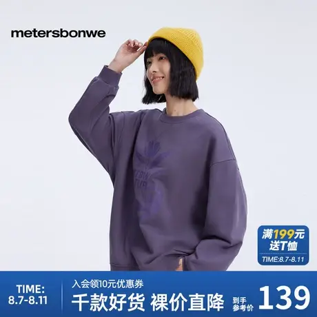 美特斯邦威卫衣女2025春季新款圆领图案卫衣印花百搭通勤亲肤卫衣商品大图
