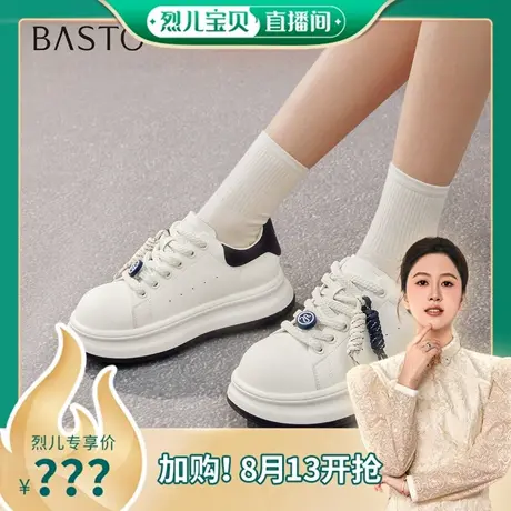 【烈儿宝贝】百思图新款轻便厚底板鞋小白鞋运动休闲鞋D3385CM5Z商品大图