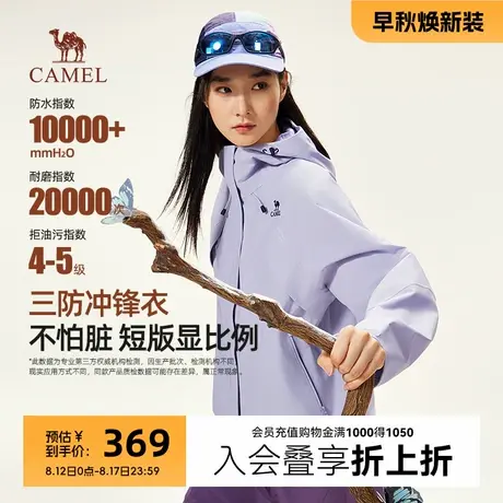 骆驼女装冲锋衣2025春秋新款户外三防连帽宽松机能夹克短款外套商品大图