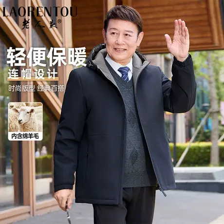 老人头秋冬季短款时尚连帽棉衣2025新款中老年爸爸冬装保暖外套图片