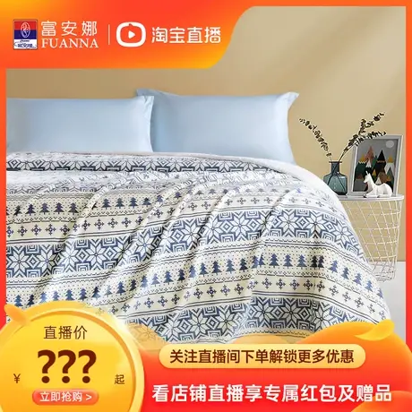 富安娜家纺毛毯双层加厚法兰绒毯双人铺床垫秋冬毯子【直播专享】图片
