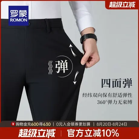 【四面弹+牛奶丝】罗蒙男士潮流百搭休闲裤2025秋季新款直筒长裤商品大图
