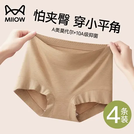 猫人莫代尔平角女士内裤纯棉抗菌裆高腰四角短裤全包臀新款打底裤图片