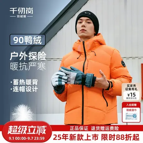 千仞岗2025秋冬新款短款羽绒服户外抗寒防风男士工装外套连帽上衣商品大图