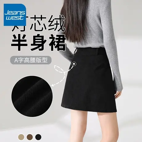 KV真维斯黑色半身裙秋冬女2025新款加绒显瘦小个子a字灯芯绒短裙商品大图