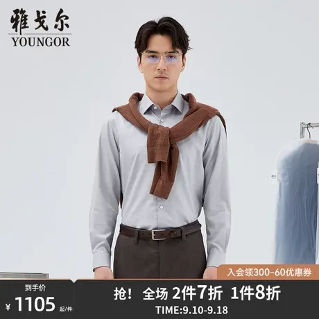 【商场同款】雅戈尔男士长袖衬衫秋季新款官方商务休闲男衬S3676商品大图