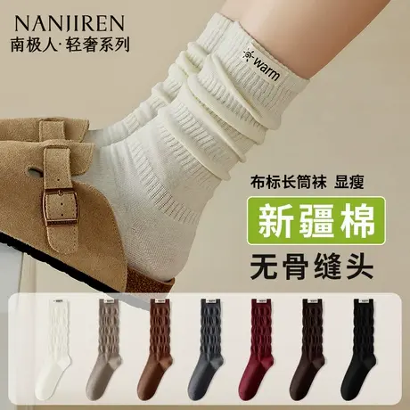 南极人袜子女款秋冬季小腿堆堆袜舒适新疆棉高筒显瘦无骨月子袜PB商品大图