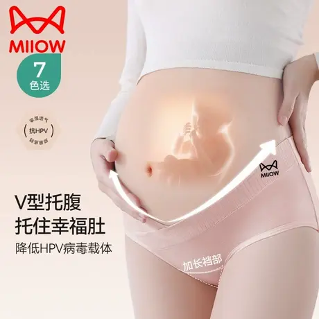 猫人莫代尔孕妇内裤怀孕期专用纯棉抗菌裆孕早中晚期高腰托腹短裤商品大图