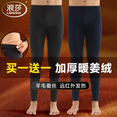 浪莎男士保暖裤男款加绒加厚羊毛蚕丝秋裤暖姜升温秋冬打底线裤男商品大图