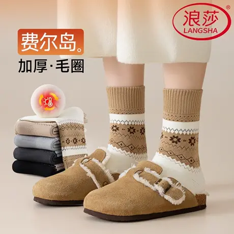 浪莎保暖毛圈袜女士秋冬季加厚棉袜中长筒袜吸汗防臭抗菌袜子商品大图
