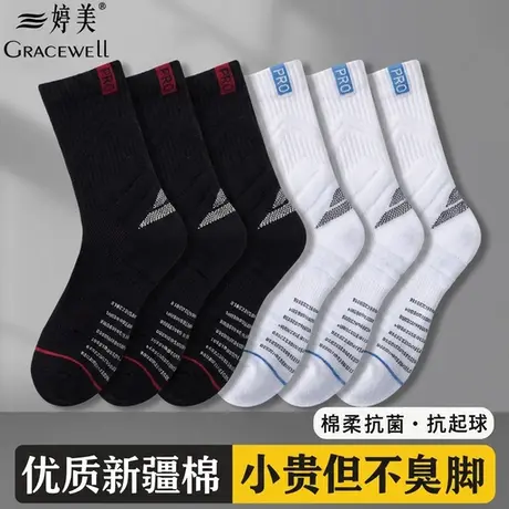 10A抗菌新疆棉中筒袜子男四季百搭纯色吸汗防臭不起球透气运动袜图片