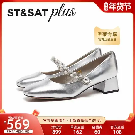 星期六休闲风2026春季玛丽珍鞋珍珠装饰粗跟舒适女单鞋SSE1111068商品大图
