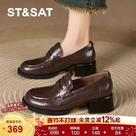 星期六厚底粗跟乐福鞋女款2026春款英伦复古单鞋一脚蹬通勤不累脚商品大图