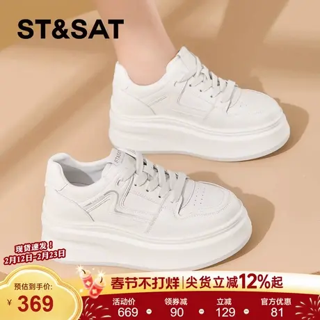 星期六小白鞋女2025秋季新款时尚百搭运动休闲鞋厚底增高舒适板鞋商品大图