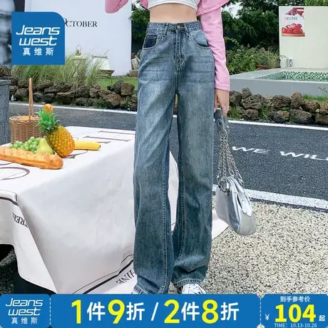 KR真维斯女装潮流阔腿牛仔裤 2023秋季新品女款高街显瘦牛仔长裤商品大图