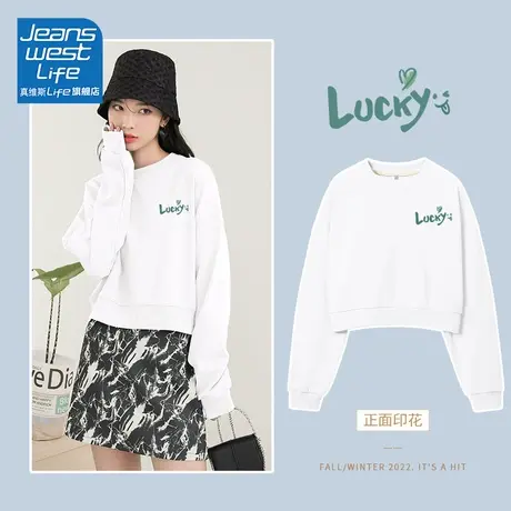 真维斯LIFE外套女2023新款爆款白色圆领长袖外套情侣卫衣春秋新款图片