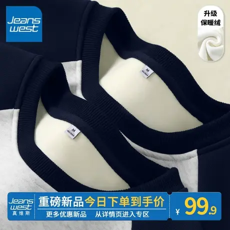 ZR真维斯短绒蓝色插肩袖圆卫卫衣女2023爆款秋冬季流行上衣女流行商品大图