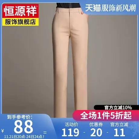 恒源祥春新款女士裤子高腰直筒裤纯色休闲裤职业商务长裤西裤女裤图片