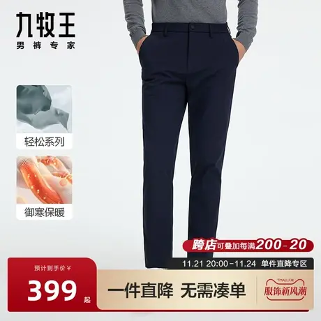 [轻松裤Lite]九牧王男裤休闲裤23秋冬男防寒加厚保暖商务户外裤BN商品大图