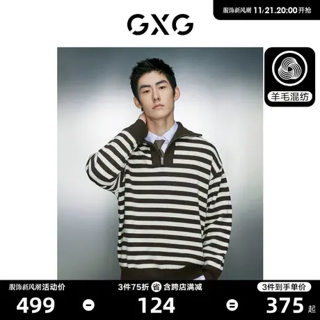 GXG男装   条纹含羊毛简约半开襟设计针织衫线衫男士23年冬季新品图片