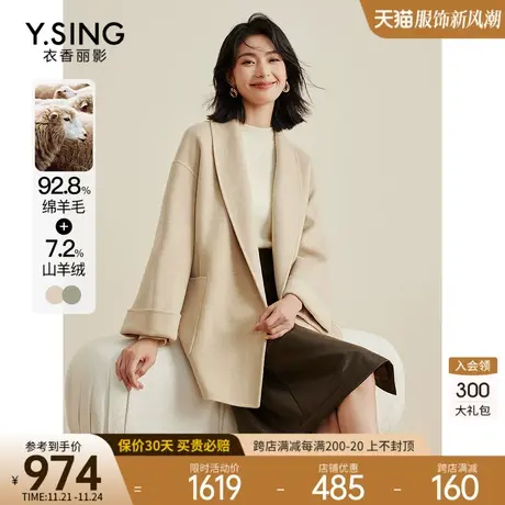 羊绒大衣女短款衣香丽影2023冬季新款高端青果领双面呢子羊毛外套图片
