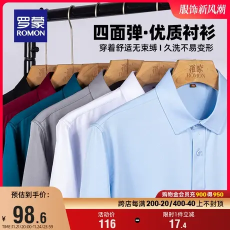 【四面弹】罗蒙男士休闲长袖衬衫2024春季新款职业工装商务衬衣男商品大图